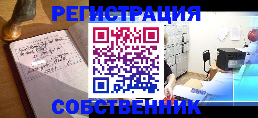 прописка для военкомата в Курганинске