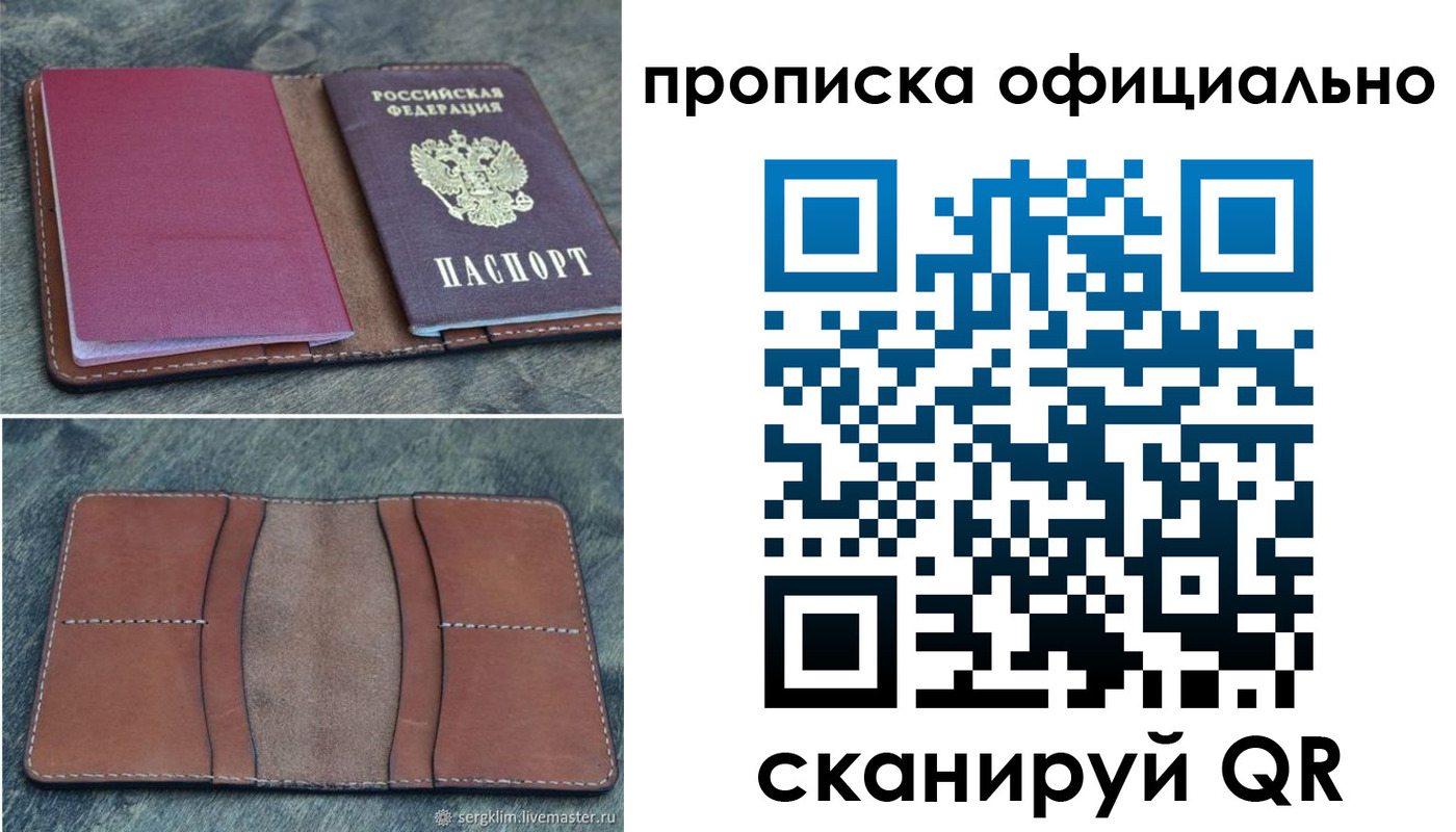 прописка от собственника в Курганинске