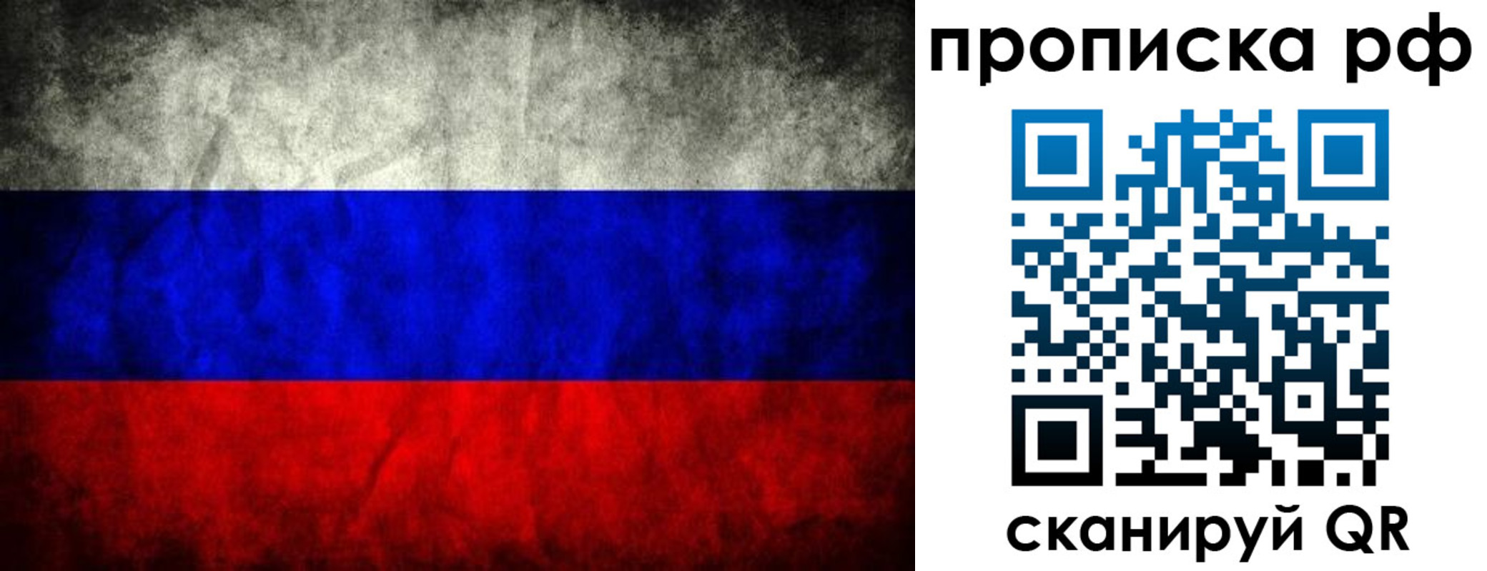 прописка для работы в Курганинске