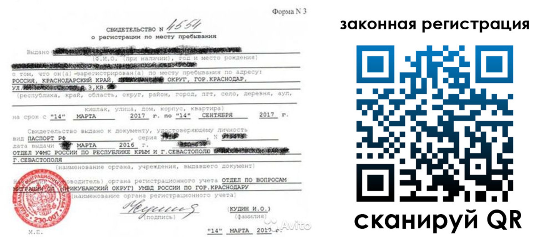 временная регистрация адрес в Курганинске