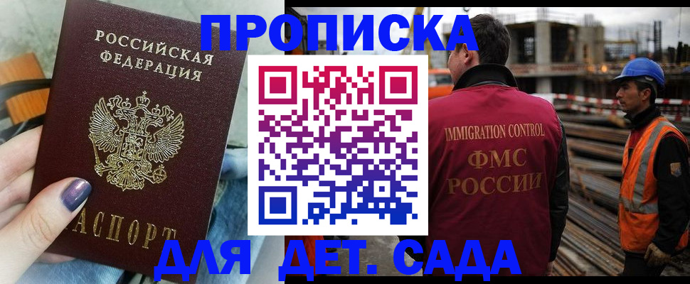 временная регистрация госуслуги в Курганинске