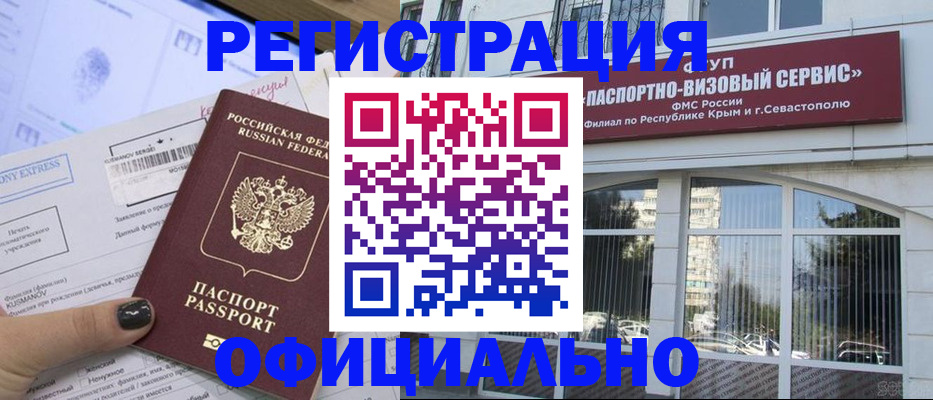 временная регистрация госуслуги в Курганинске