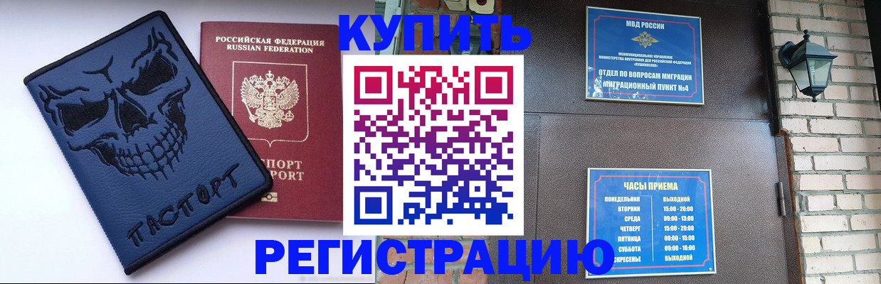 прописка для кредита в Курганинске